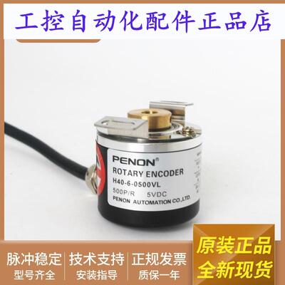 编码器H40-6-0500VL-2000VL-0200ZO-0500ZO-0500VL-SC-0500-VL1