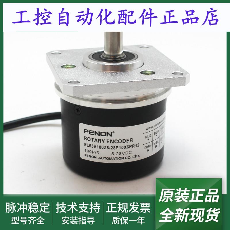 旋转编码器EL63E100Z5/28P10X6PR12安装指导EL63E125Z5/28N8X3MR