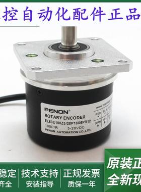 旋转编码器EL63E100Z5/28P10X6PR12安装指导EL63E125Z5/28N8X3MR