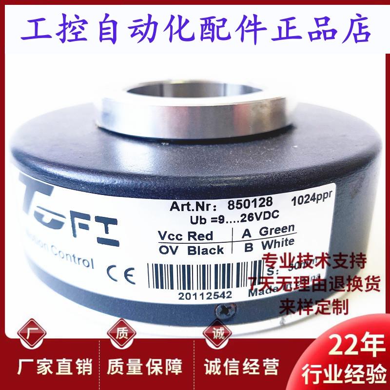 全新850128空心轴电机光电旋转编码器1024ppr