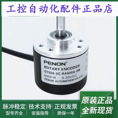 编码器GTS06-0C-RA100A-2M-RA300A-2M-RA400A-2M-RA600A-2M当日发