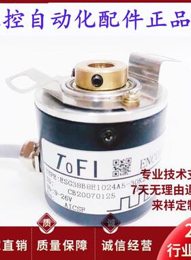 全新ESG38B8E1024A530R2空心轴电机光电选择编码器