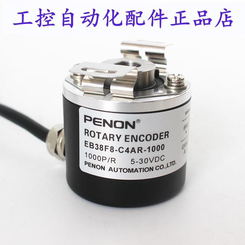 PENON编码器EB38F8-C4AR-1000-2500-360.300009-2500.1N0400