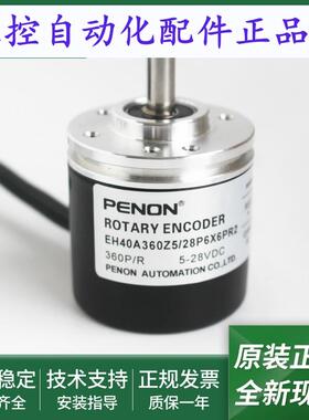 EH40A360Z5/28P6X6PR2旋转编码器EH40A360Z5/28C6X6PR2.915