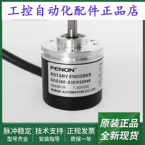 DHI514-1024-001电机旋转编码器DGS36E-S3EK02048质保一年