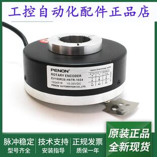 1024 旋转编码 器EV100R25 H6TR 1024.4YS015 1024.4YS011