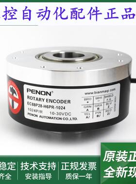 EC88P28-H6PR-1024 EC88P28-H4TR-1024 EC88P28-P4BR-1024.DF