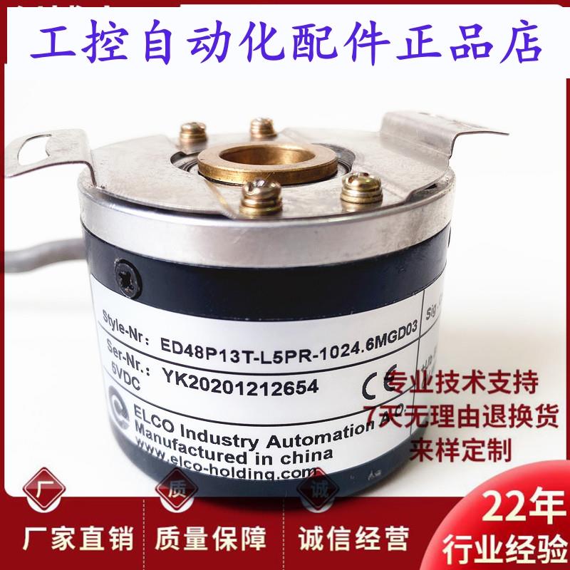 ED48P13TL5PR1024BM6MGD03广数JY208A电机旋转编码器