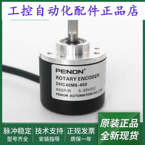 光电旋转编码器DHC40M6-400全新正品DHC40M6-1000当日发