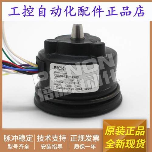 原装编码器CNS50-AEV12X03 VDC4.5-5.5V原厂 安装指导质保1年