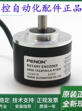 50S8-1024P5VL6-K1520光电旋转编码器50S8-5000P5VL6-K1510当日发