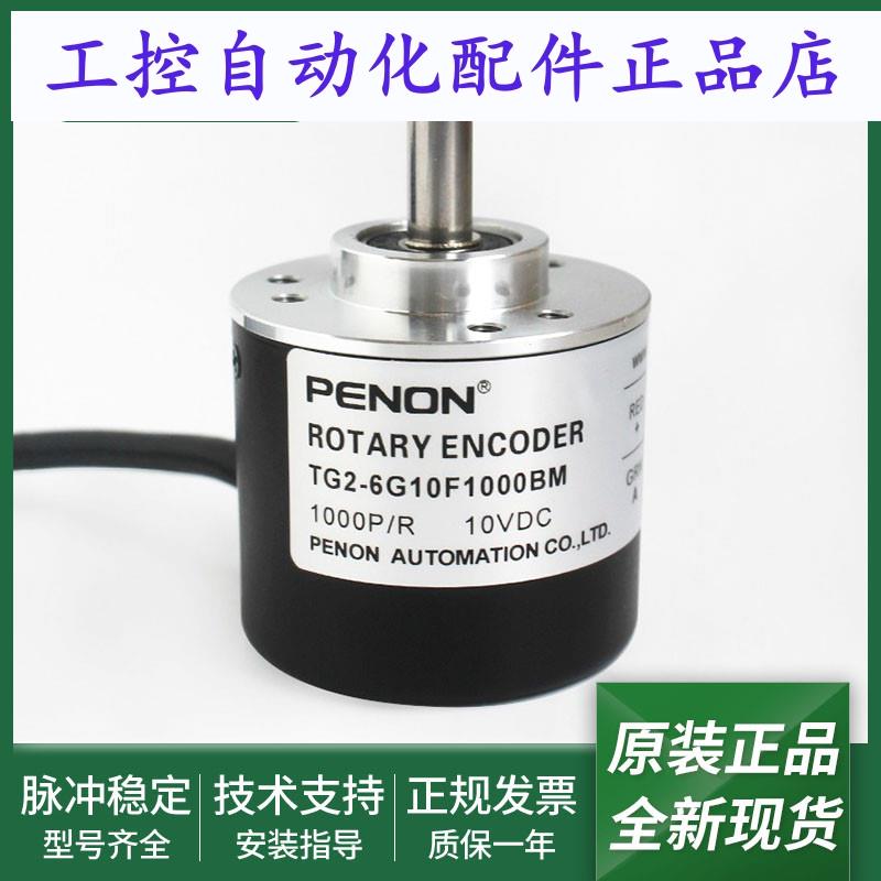 TG2-6G10F1000BM电机旋转编码器TG2-6GG05L-1000B0.25M