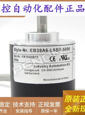全新EB38A6-L5SR-5000.9KS001旋转光电编码器-脉冲5000输出稳定