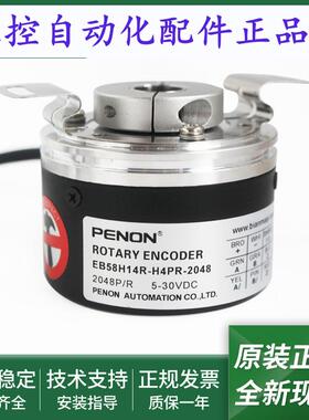光电旋转编码器EB58H14R-H4PR-2048-L5AR-P6PR质保一年