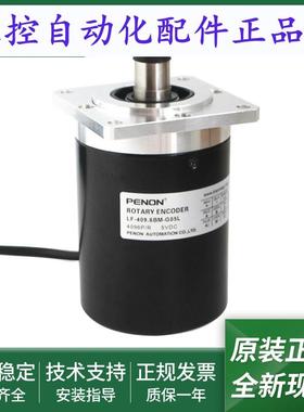 全新LF-409.6BM-S156A光电旋转编码器LF-409.6BM-G05L质保一年