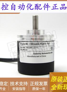 全新EB38A6-H6AR-1024.ADT201编码器-600-500-1000-2000--360-100