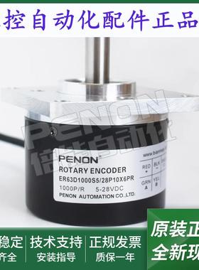 全新编码器ER63D1000S5/28P9X6MR/28P10X6PR/28P10X6PR5一年质保