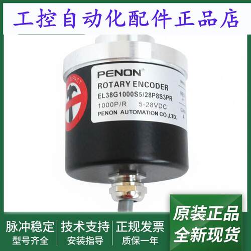 EL38T1000Z10/30P8X6PR编码器200-500-600-100-1200-1024-360-300