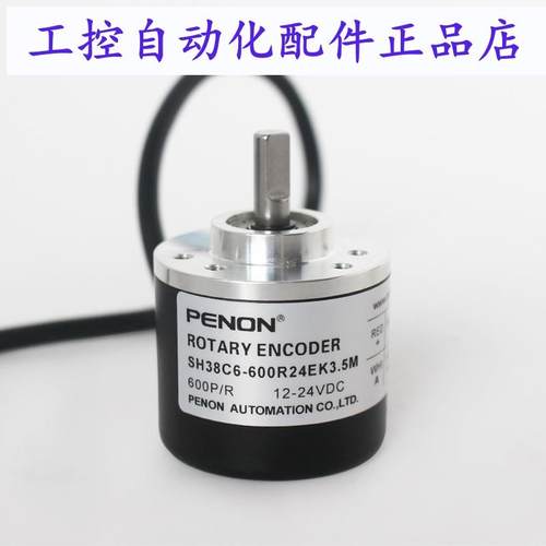 PENON编码器SH38C6-600R24EK3.5M-600R24EFK2M-600R24EK6M