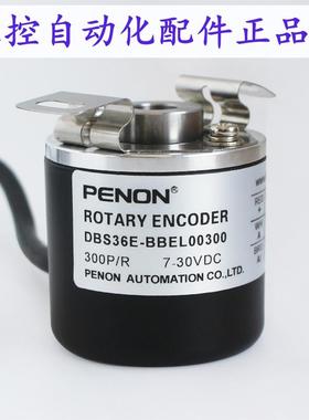 PENON正品DBS36E-BBEL00300-BBEL00360-BBEL01024编码器