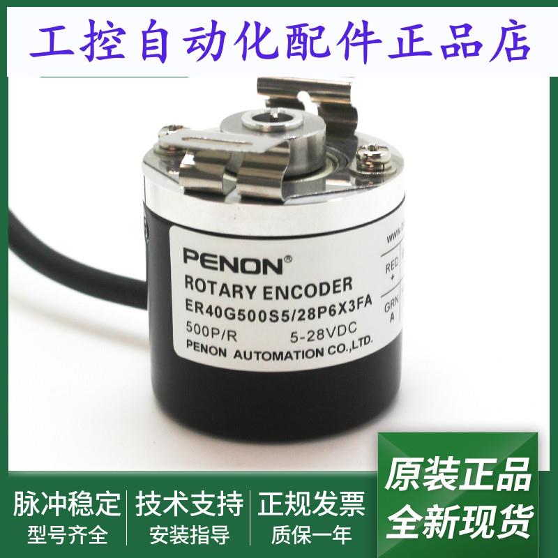 全新ER40G500S8/24L6X3PR1,5.446旋转编码器ER40G500S5/28P6X3FA