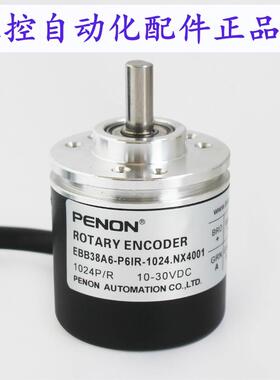 PENON旋转编码器EBB38A6-P6IR-1024.NX4001 厂家直供