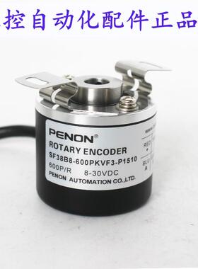 PENON编码器SF38B8-600PKVF3-P1510SF38B8-2000P5VL6-K1505