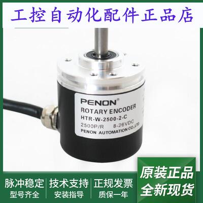 旋转编码器HTR-W-200-2-C-100-50-500-2500全新质保一年