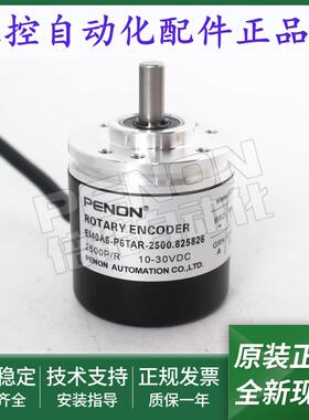 EI40A6-P6TAR-1000.PS00编码器-600-1024-100-1200-2000-360-500