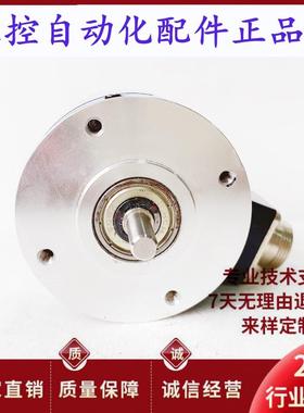 HLMA-102.4BM-C05D数控设备光电旋转编码器 19芯插头