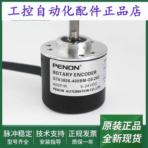 GTA3806-400BM-G5-24C旋转编码器GZS3806-03G-2000BZ3/24C