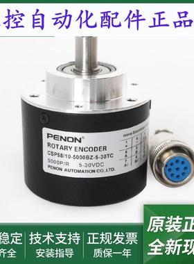 全新CSP58/10-4096BZ-5-30TG2电机编码器CSP58/10-5000BZ-5-30TC