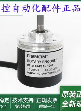 全新REI38A6-H6AR-360编码器REI38A6-H6AR-2500-1000-1024-0360-