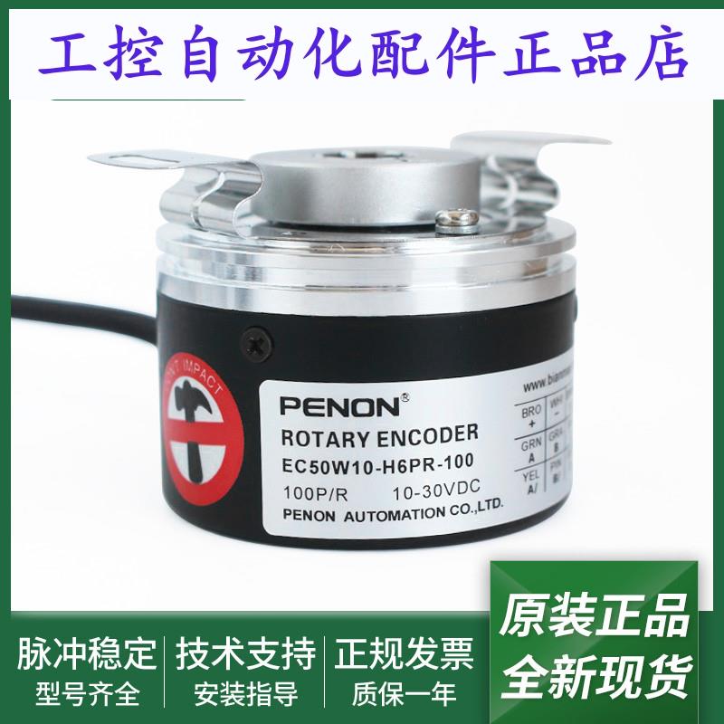 全新旋转编码器EC50W10-H6PR-100安装指导EC50W10-H6PR-1024