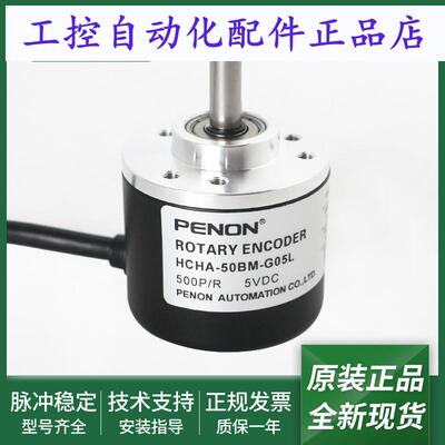 全新HCHA-100BM-G05L-50BM-10BM电机旋转编码器输出稳定