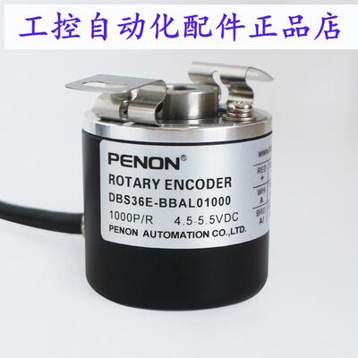 PENON旋转编码器DBS36E-BBAL01000-BBAL01024-BBAL02000