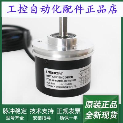 全新EC50A8-H6M8R-100-100.1Z5T00旋转编码器输出稳定正品