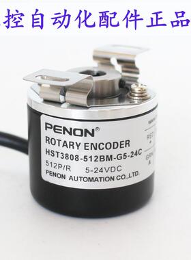 PENON旋转编码器HST3808-512BM-G5-24CHST3808-50BM-G5-24C