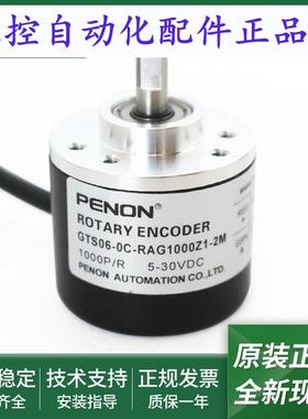 全新GTS06-LD-RAG360Z1-2M编码器-2500Z1-2M-1000Z1-2M-2048Z1-2M