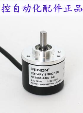 PENON光电旋转编码器HY38S6-2000-3-2 HY38F8-N4AR-60安装指导