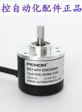 PENON旋转编码器TepS3806-100B-T526-360BS-C526-100BM-C526