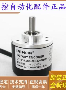 LR38S-L6G5-30C400PR3T1LR38S-L6G5-30C60PR3T1全新编码器