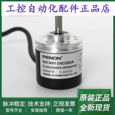 EL40A2000S5/30P6S6PR2/28C6X6PR3.5M/28C6X6PR.737旋转编码器