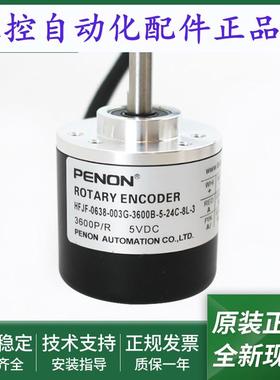 玻璃打胶机编码器HFJF-0638-003G-3600B-5-24C-8L-3全新