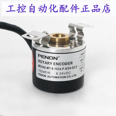 PENON MES48-MT-8-1024-P-8/24-G2.0 MES38-6-360-5-26F-3MTR