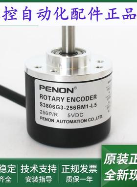 S3806G3-256BM1-L5编码器S3806G3-1024BM1-L5 S3806G3-2048BM-L5