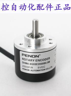 PENON DHMA-6G05E2000B0.5M DHMA-8G10-30F2000BM提供安装指导