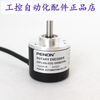 PENON编码器ZSP3.806-I03G-1000BZ3/05L-1024BZ3/12-24F全新