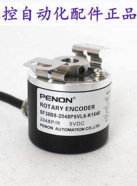 PENONSF38B8-2048P5VL6-K1540编码器SF38B8-2048P5VL6-K1507