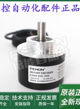 光电旋转编码器8.58.127M.900.9026.IE 8.58.127M.900.IE一年质保